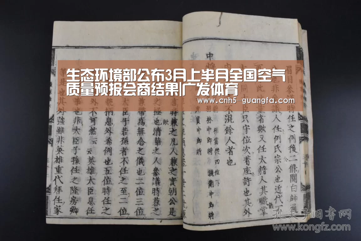 生态环境部公布3月上半月全国空气质量预报会商结果|广发体育(图1) 广发体育