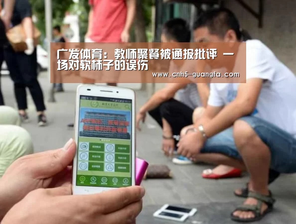 广发体育