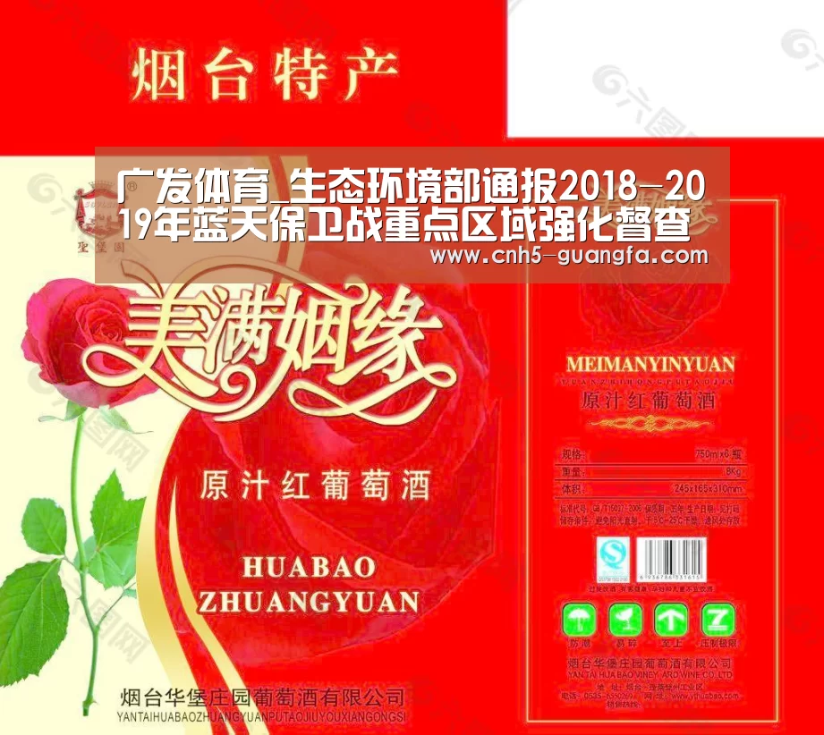 广发体育_生态环境部通报2018-2019年蓝天保卫战重点区域强化督查京津冀及周边地区工作进展(10月5日)(图1) 广发体育