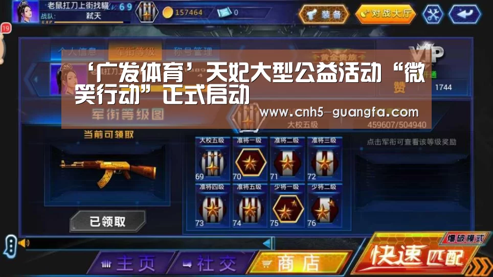 广发(中国)