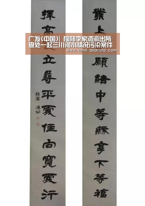 广发(中国)|
柳林李家湾派出所查处一起三川河水情况污染案件(图2) 广发体育