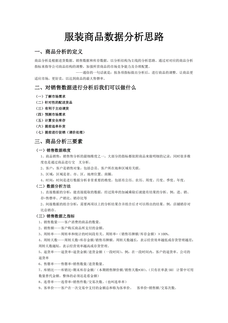 冲到一线,把每项工作做到位_时事政治_中公教育网|广发体育(图4) 广发(中国)