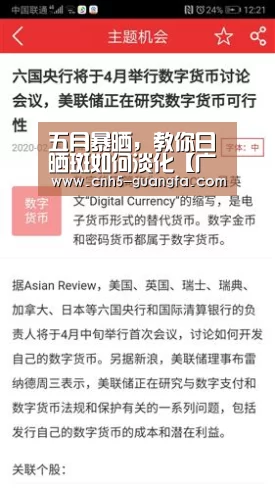 五月暴晒,教你日晒斑如何淡化【广发体育】(图2) 广发(中国)