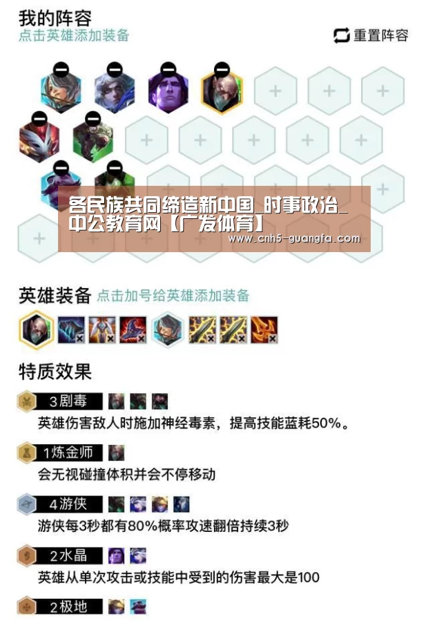 各民族共同缔造新中国_时事政治_中公教育网【广发体育】(图2) 广发(中国)