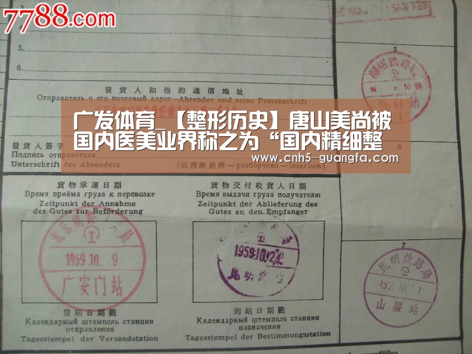 广发体育
