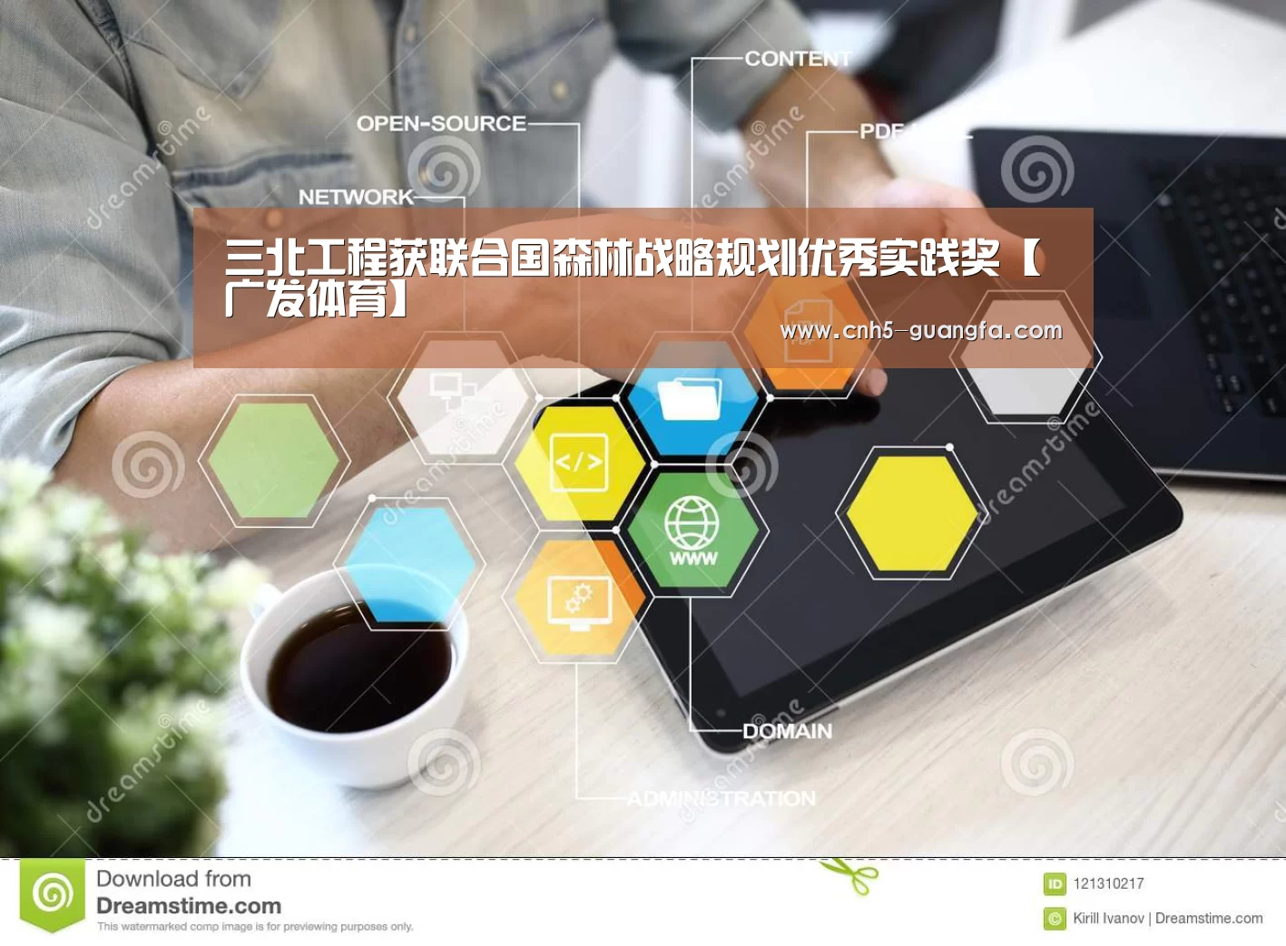 三北工程获联合国森林战略规划优秀实践奖【广发体育】(图2) 广发(中国)