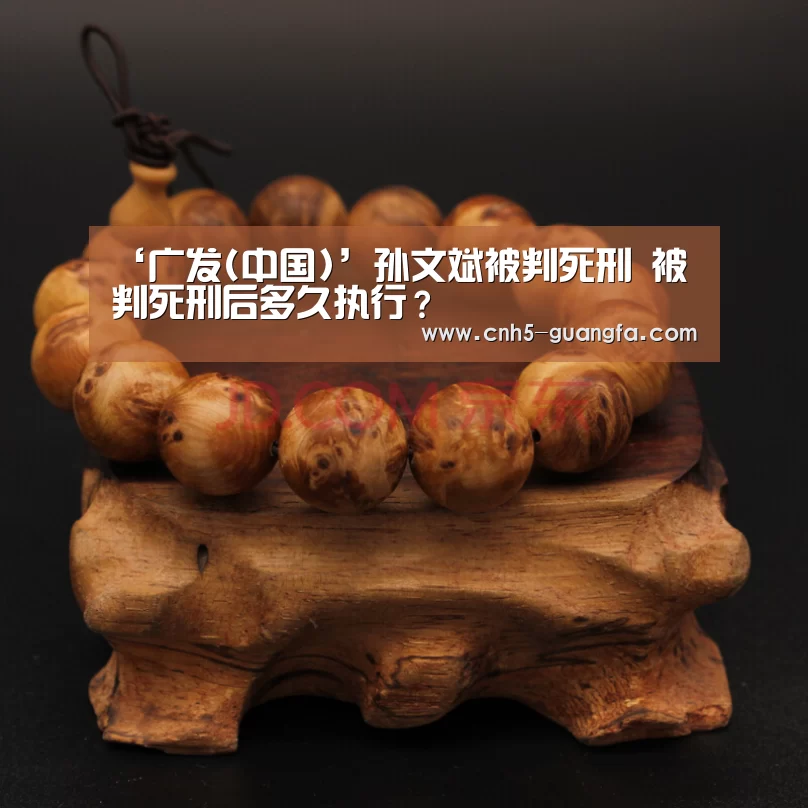 广发体育