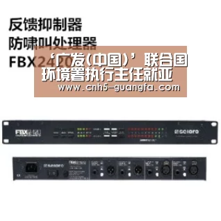 ‘广发(中国)’联合国环境署执行主任就亚马逊雨林大火发表声明(图1) 广发(中国)