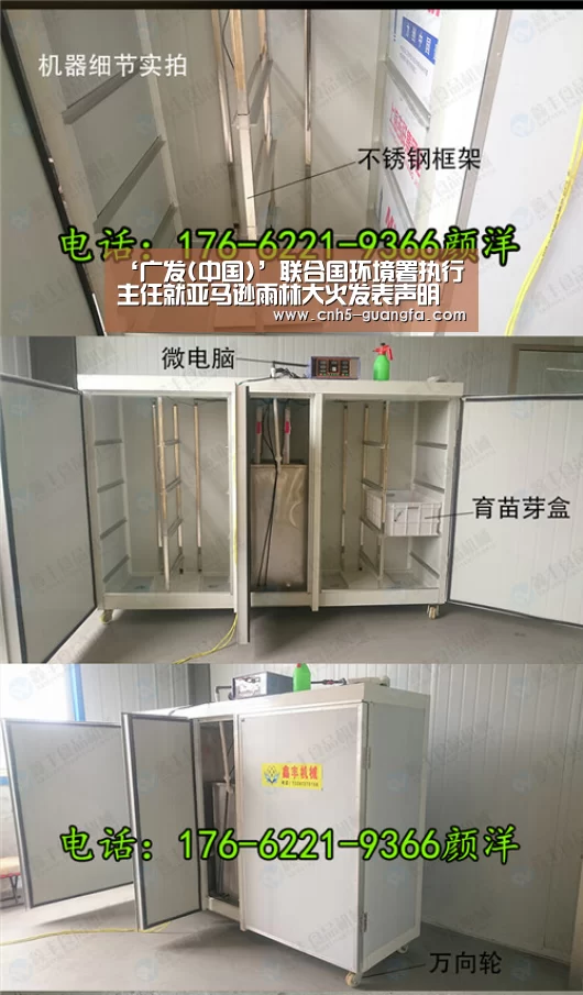 ‘广发(中国)’联合国环境署执行主任就亚马逊雨林大火发表声明(图3) 广发(中国)