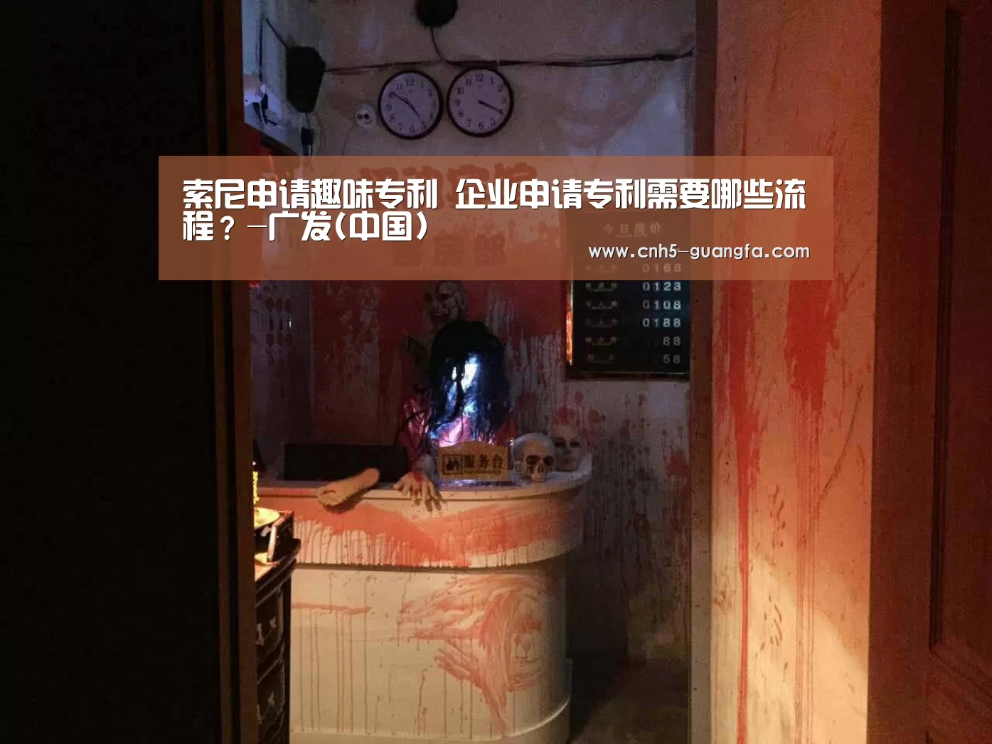 索尼申请趣味专利 企业申请专利需要哪些流程?-广发(中国)(图2) 广发体育